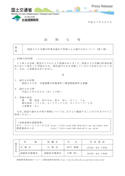 （第1報）(PDF書類726KB)