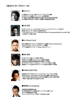 プロフィール1