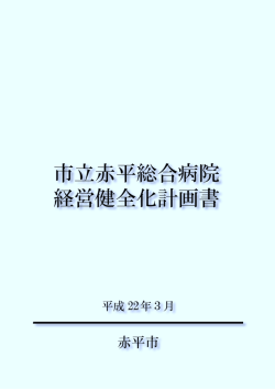 表紙[PDF：432KB]