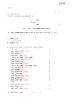 記入例