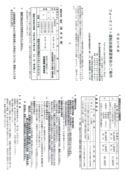 案内（PDFデータダウンロード）