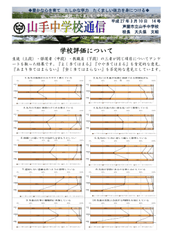 学校評価について - 芦屋市教育委員会 学校園ホームページ