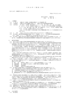 （南部）北病棟2階MFICU他改修工事