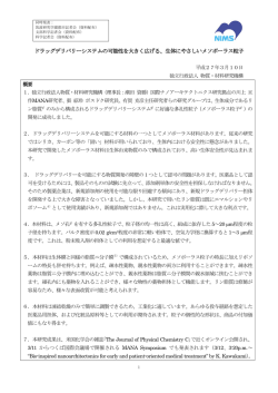 プレスリリース詳細