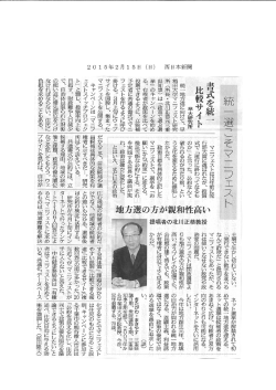 書式を統一 - 早稲田大学マニフェスト研究所