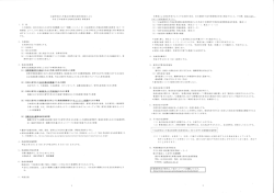 募集要項