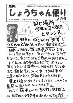 ごをいただいたあなたにお届けするほぼえみレタ一