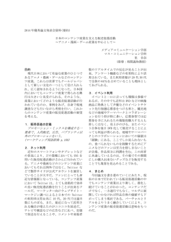 プロモーション・ミックスを構成する一 要素で、人的販売、広告