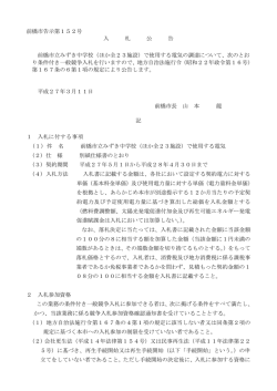 （中・特支・高）（PDF形式：196KB）