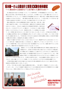公認会計士短答式試験合格