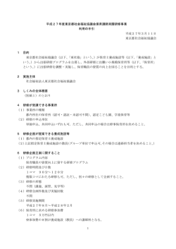 利用の手引（共通）（255KB）