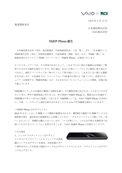 日本通信株式会社と共同で『VAIO® Phone』を発表