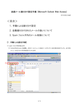 ＜目次＞ - 岡山大学 情報統括センター