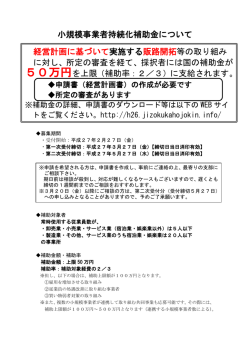 内容等は、こちらからご覧下さい。