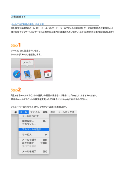 メールパスワード
