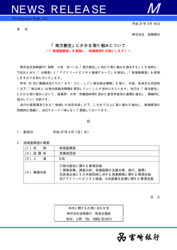 NEWS RELEASE