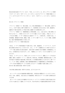 株式会社鈴久商店リサイクル（以下，「当社」といいます。）は，本ウェブ