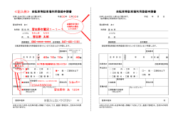 自転車等駐車場利用登録申請書（PDF：262KB）