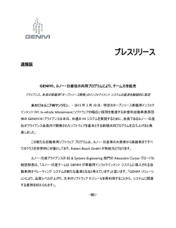 プレスリリース