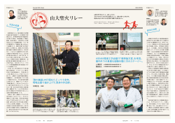 学生のインタビュー記事