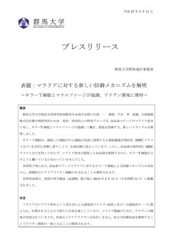 プレスリリース