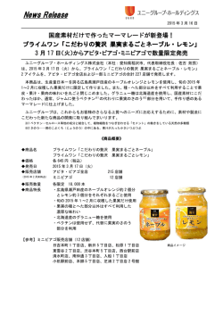 プライムワン「こだわりの贅沢 果実まるごとネーブル・レモン」数量