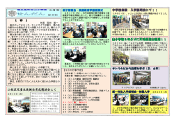 中学校体験・入学説明会にて！！ 山小学校6年ぶりに天城岳登山復活