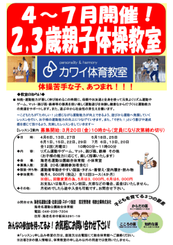募集開始：3月20日（金）10時から（定員になり次第