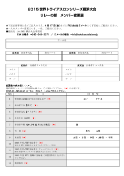 下記必要事項に全てご記入のうえ、4 月 17 日（金）までに FAX または E