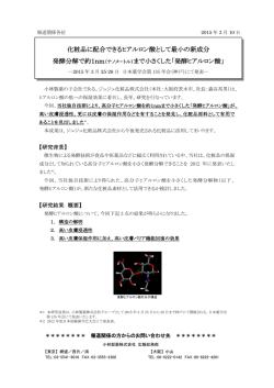化粧品に配合できるヒアルロン酸として最小の新成分 発酵分解で約1nm