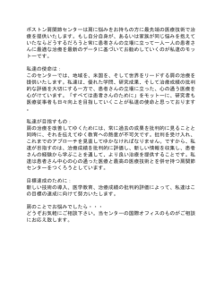 ボストン肩関節センターは肩に悩みをお持ちの方に最先端の医療技術で