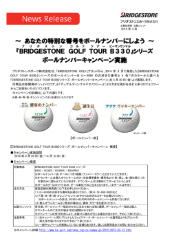 ～ あなたの特別な番号をボールナンバーにしよう ～ ボールナンバー