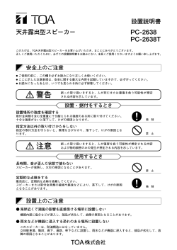 PC-2638 PC