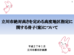 説明会配布資料その3（PDF：2340KB）