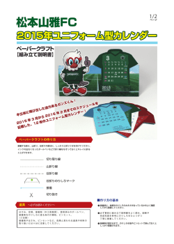 ペーパークラフト
