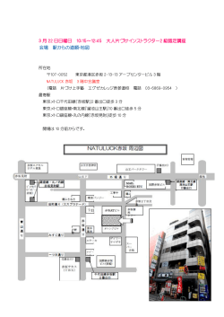 3月22日赤坂 駅からの道順 地図 大人片づけ2級