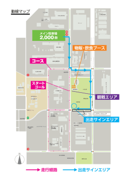 動線マップ