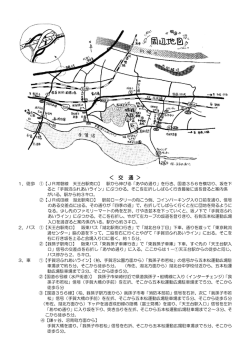 ＜ 交 通 ＞