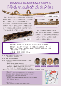 （日）13時 よみうり大手町ホールにて詳しくはPDFファイルを