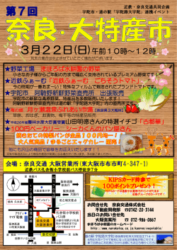 （大阪会場）を開催します―平成27年3月22日