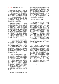 反権力という人達 税理士は権力を意識せずに済む職 業だが