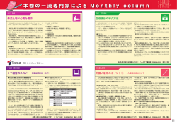 IT経営のススメ ～ 事業継続計画（BCP）