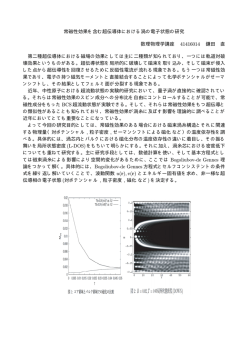 概要 - 数理物理学研究室