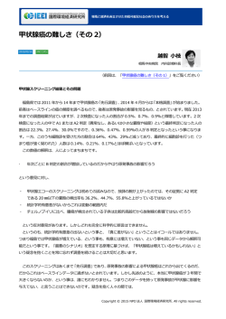 記事全文（PDF） - NPO法人 国際環境経済研究所｜International