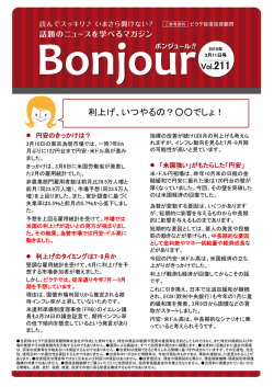 利上げ、いつやるの？でしょ！