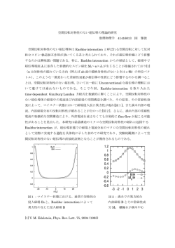 概要 - 数理物理学研究室