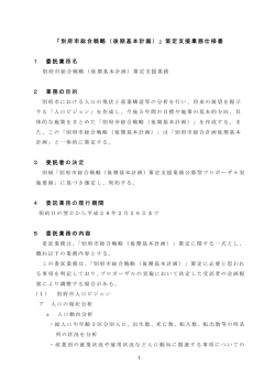業 策定支援業務
