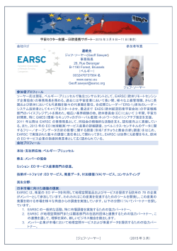 EARSC - eu