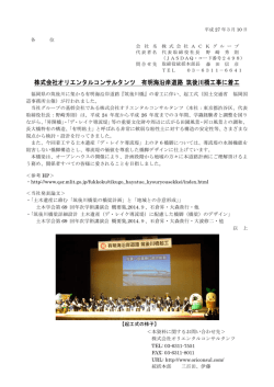 株式会社オリエンタルコンサルタンツ 有明海沿岸道路 筑後川橋工事に着工