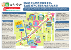 マップダウンロード  - 名古屋観光情報 名古屋コンシェルジュ